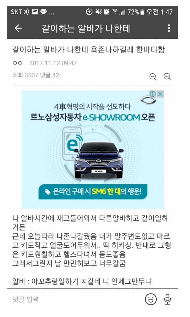 편의점 형한테 폭행당한 디시 편돌이.jpg | 인스티즈