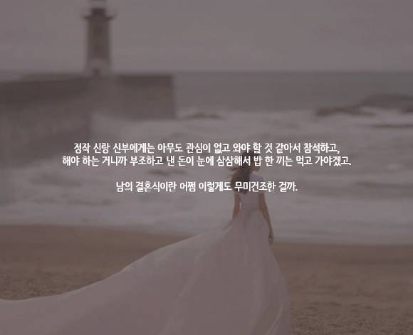  세상에는 나를 아껴주는 사람이 없고 나 역시 아무도 아끼지 않는다 | 인스티즈