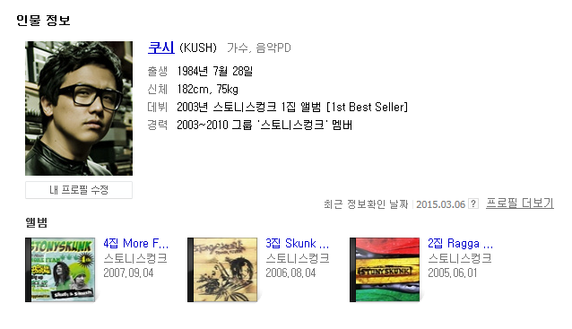  하네다 아이의 남자친구 | 인스티즈