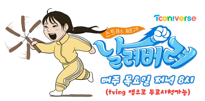 예능MC 데뷔하는 이수현 | 인스티즈