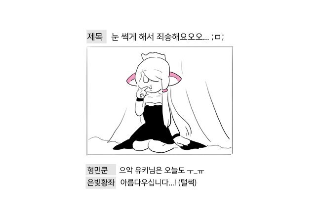 로리 로리거리는 새끼들을 걸러야하는 이유 | 인스티즈
