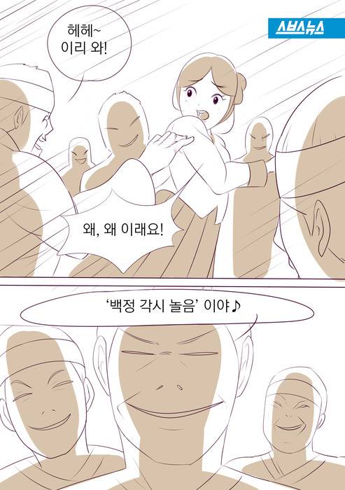 [미개주의] 조선시대 - 백정각시놀음 | 인스티즈