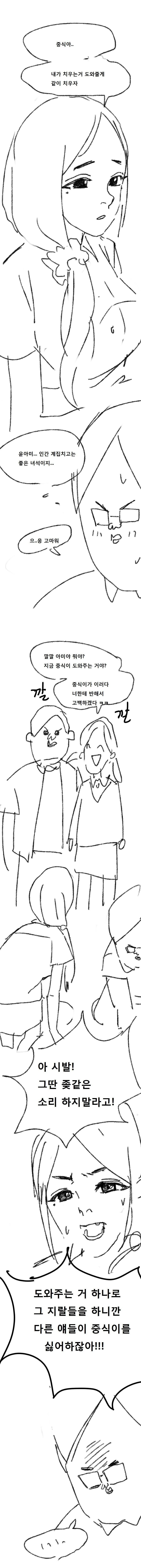 주인공이 힘을 숨기는 만화.manhwa | 인스티즈