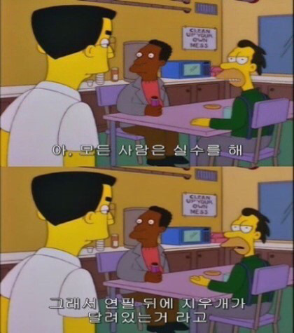 호머 심슨 명대사 | 인스티즈