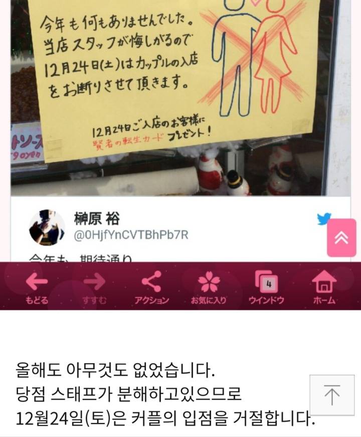 직원복지 쩌는 일본 가게jpg | 인스티즈