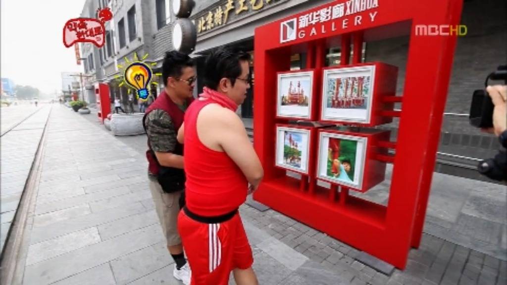 [무한도전] 다큐 북경 정씨의 그날.. jpg | 인스티즈