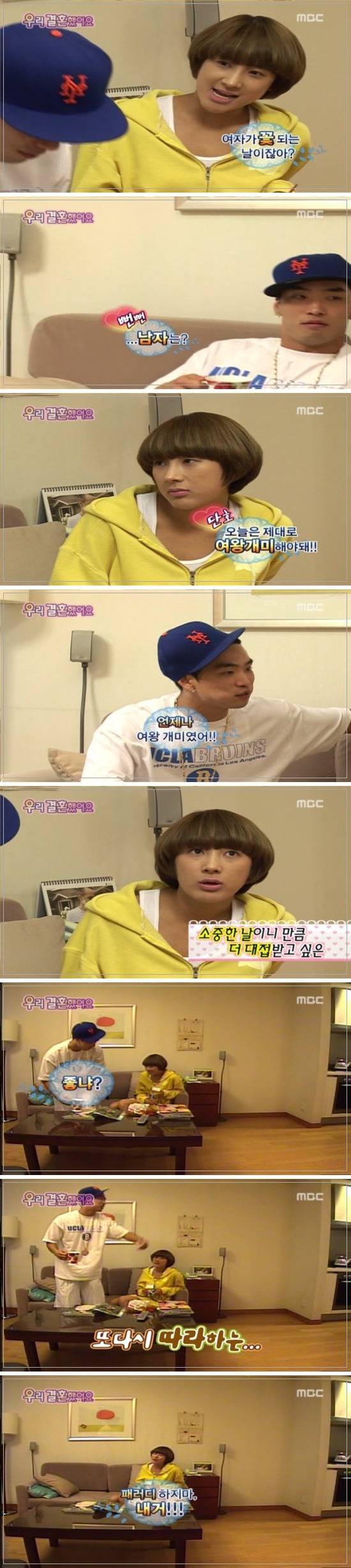 [우결1기] 서인영&크라운제이 개미커플 100일기념 웨딩촬영하기 | 인스티즈