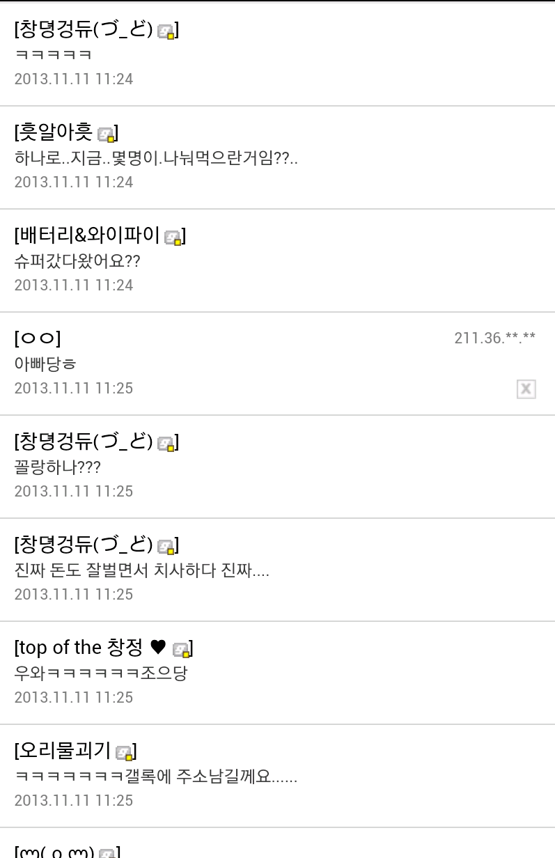 [임창정] 디씨 갤러들에게 조공에 대해 일침하는 임창정.jpg | 인스티즈