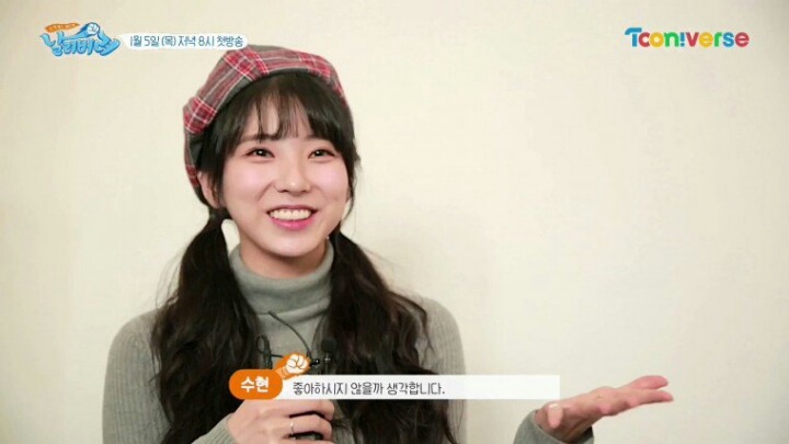 예능MC 데뷔하는 이수현 | 인스티즈