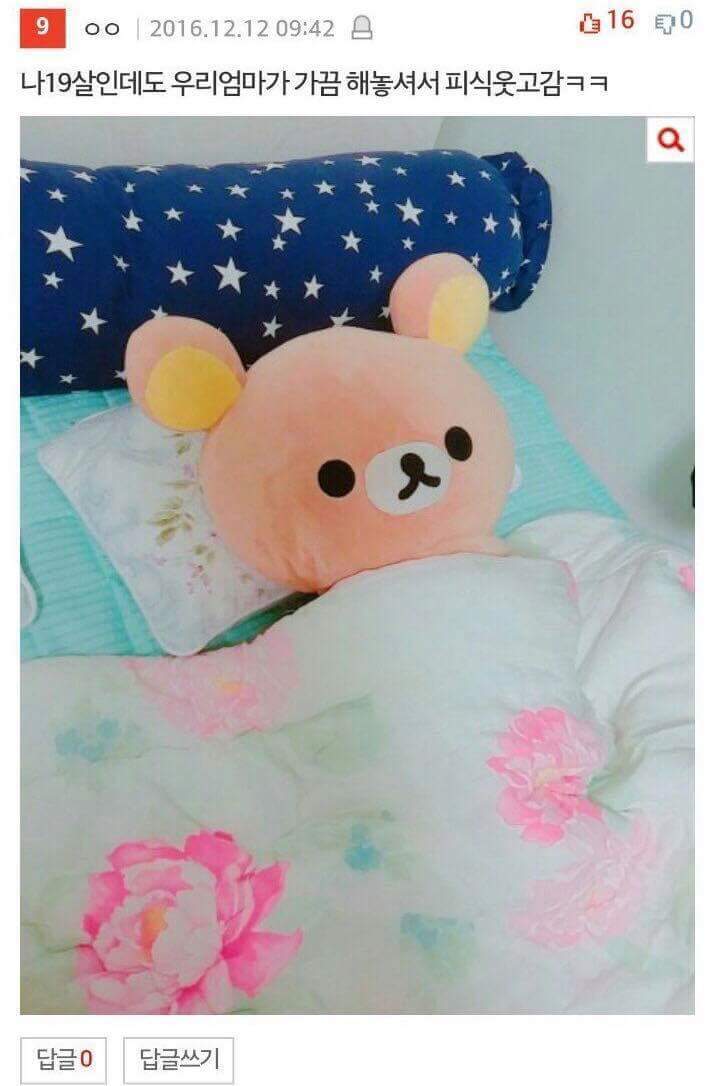 나 독서실 갔다왔는데 엄마가 내 침대에.jpg | 인스티즈