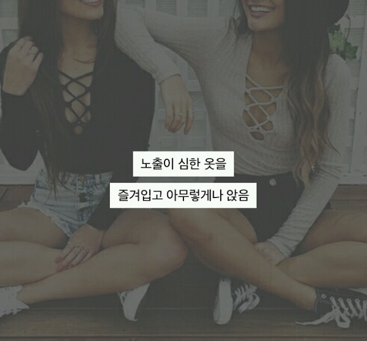 남자를 불안하게 만드는 여친행동 | 인스티즈