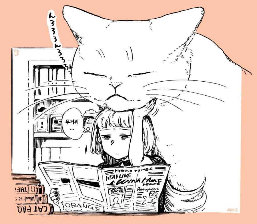 마녀가 길냥이 주워와서 키우는 만화 | 인스티즈