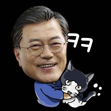 문재인이모티콘[대선캠프디자인] | 인스티즈