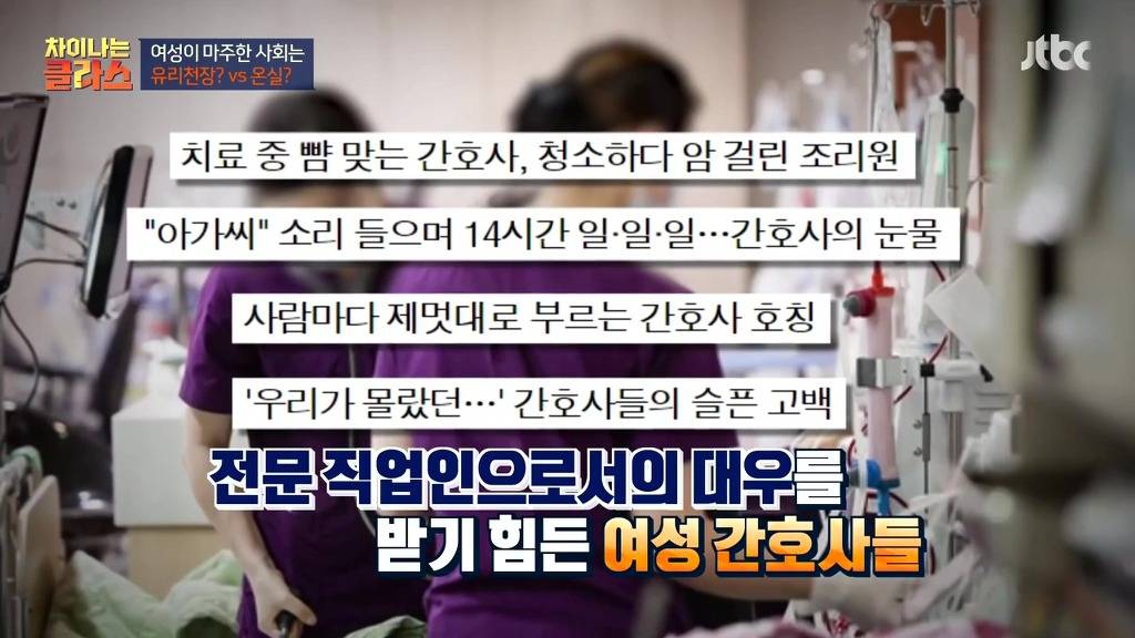 여성이 하면 가치가 낮아지는 거예요 | 인스티즈