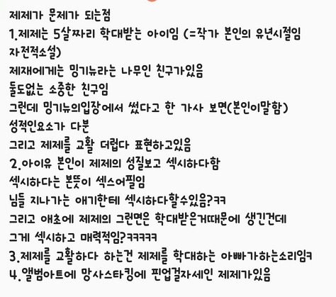 로리타 컨셉이 의심되는 아이유 | 인스티즈