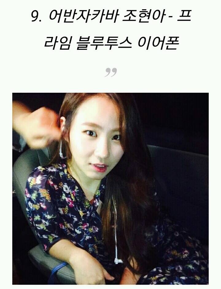 스타들이 애용하는 이어폰 10가지 | 인스티즈