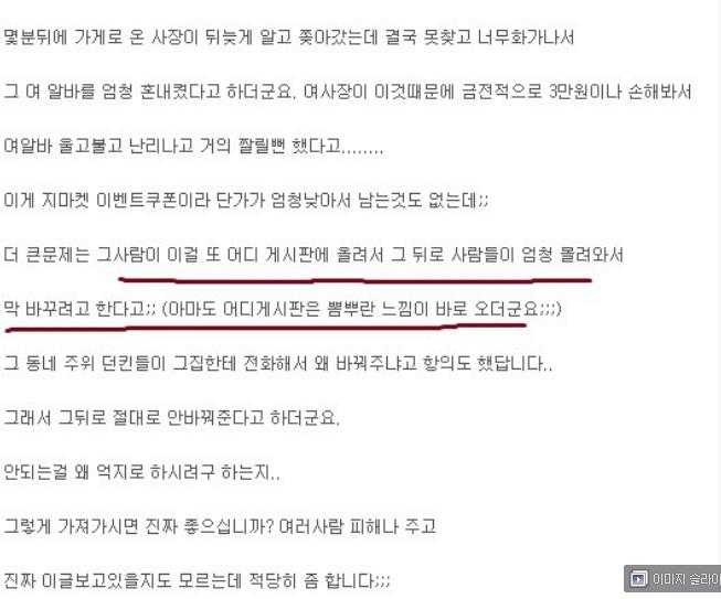 뽐거지라 부르는 이유 | 인스티즈