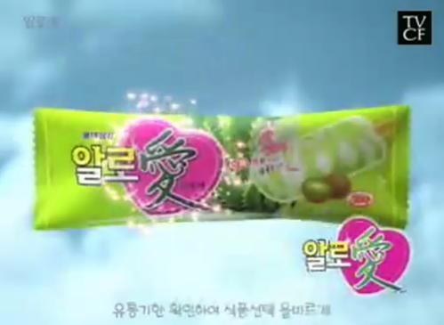 추억의 아이스크림들 | 인스티즈