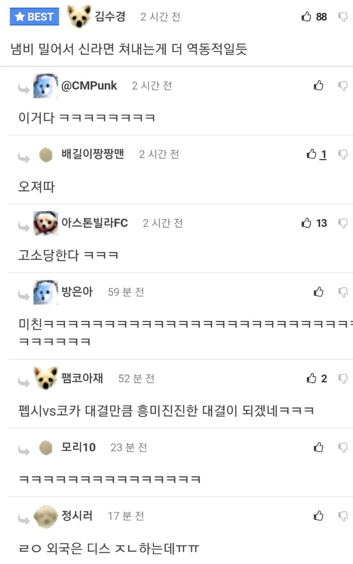 진라면 광고 예언 | 인스티즈