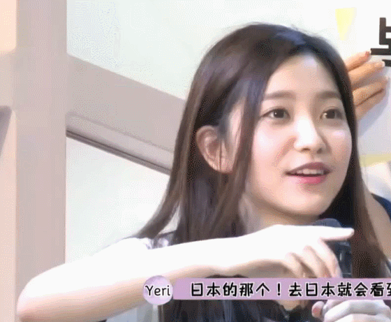 레드벨벳 예리 짤털 | 인스티즈