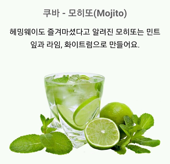 세계 각 국의 여름 음료 | 인스티즈