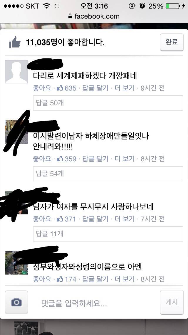 페이스북에 올라온 대전버스 커플.jpg | 인스티즈