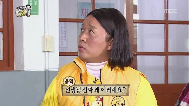 [무한도전] 콩트랑 현실 구분 못하는 순도 100% 강약약강 선생님 ㅋㅋㅋㅋㅋㅋ(2탄) | 인스티즈