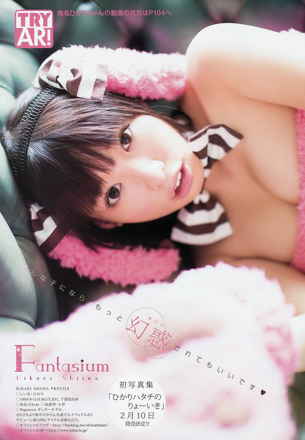 시이나 히카리 | 인스티즈