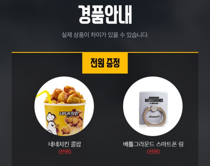 아프리카TV 배그 멸망전 시즌2 결승전 | 인스티즈