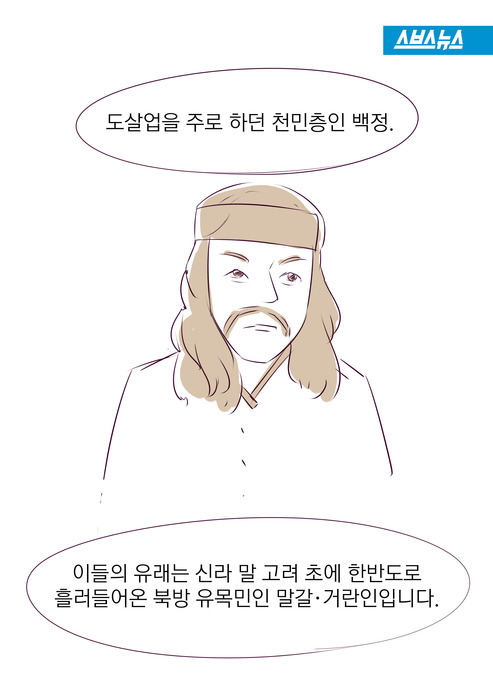 [미개주의] 조선시대 - 백정각시놀음 | 인스티즈