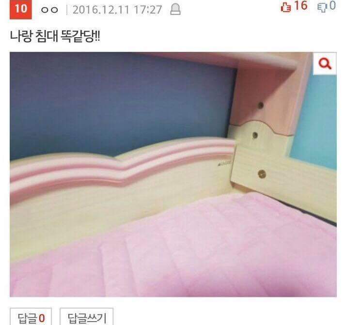 나 독서실 갔다왔는데 엄마가 내 침대에.jpg | 인스티즈