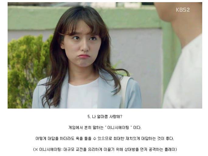 여친에게 들으면 식은 땀이 나는 말들 | 인스티즈