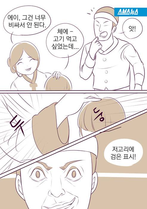 [미개주의] 조선시대 - 백정각시놀음 | 인스티즈