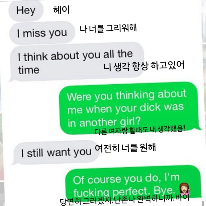 전남친에게 온 문자들 | 인스티즈