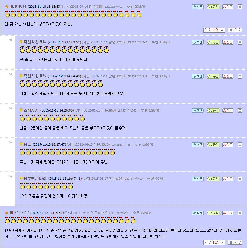 역대급 현실적인 댓글 | 인스티즈