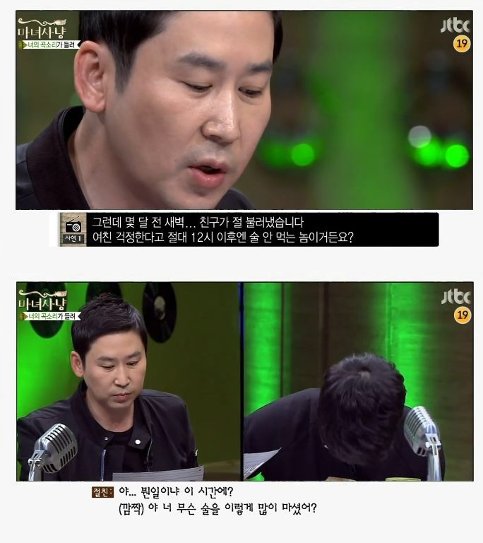 이별휴우증으로 인해 바람둥이가 된 남자 (마녀사냥) | 인스티즈