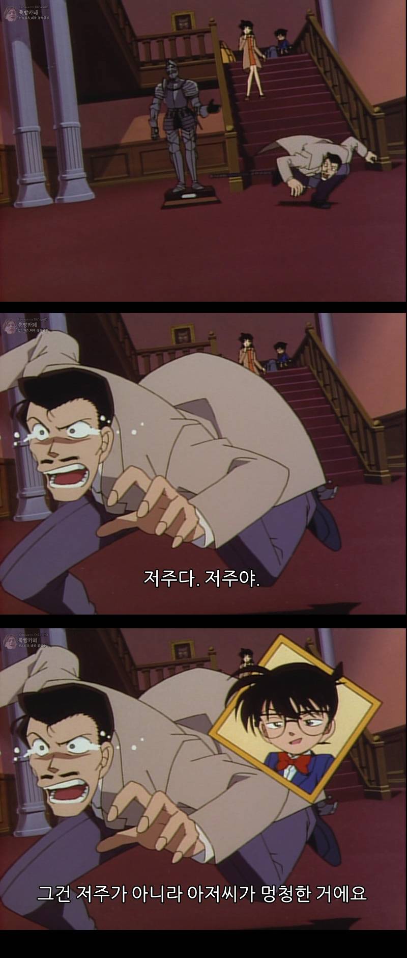 [명탐정코난] 차갑게 웃는 저주의 가면 - 5 完 | 인스티즈