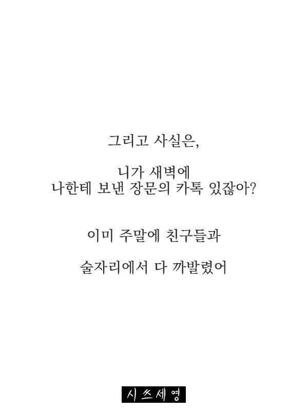 어장관리하는 남자의 심리 | 인스티즈
