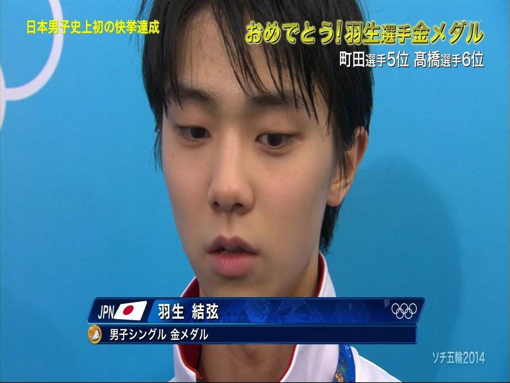 피부 좋아보이는 25살 하뉴 유즈루 | 인스티즈