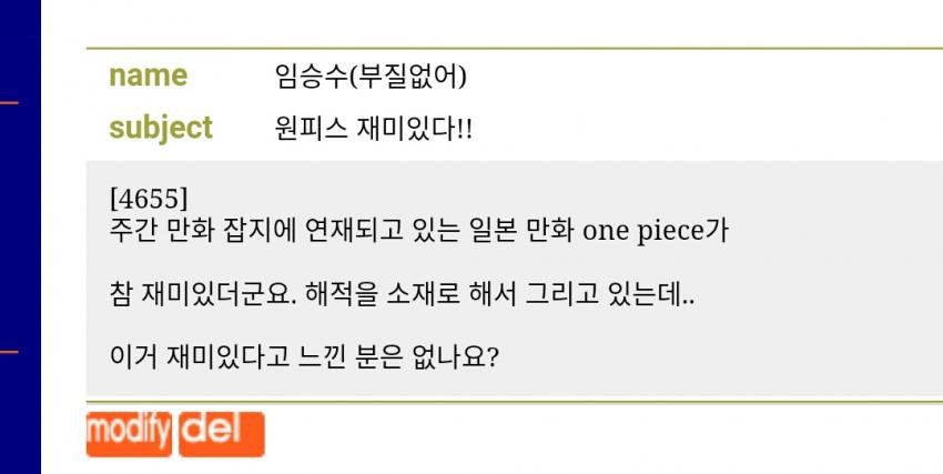 한국에서 원피스를 최초로 본 사람들.jpg | 인스티즈