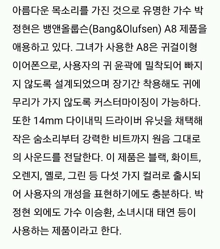 스타들이 애용하는 이어폰 10가지 | 인스티즈