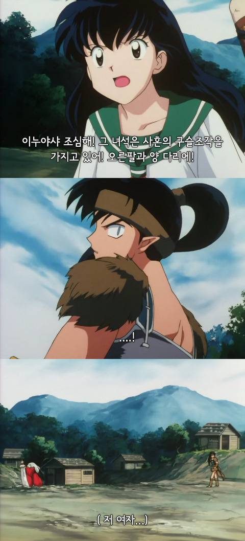 솔직히 이누야샤 본 사람들이면 가영이 얘랑 잘됐음 하고 생각했을거임 | 인스티즈