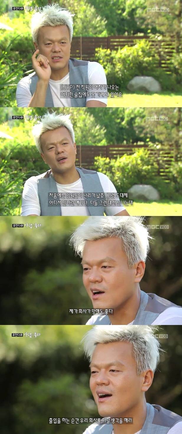 문란하지만 건전한 남자 박진영.JYP | 인스티즈
