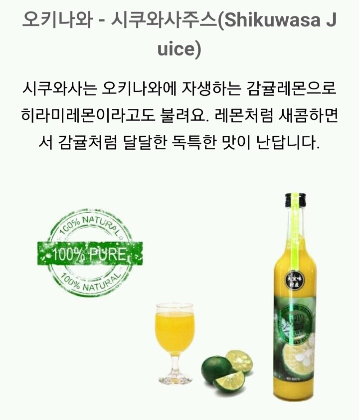 세계 각 국의 여름 음료 | 인스티즈