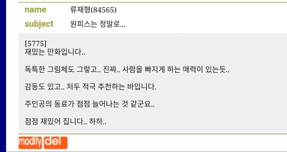 한국에서 원피스를 최초로 본 사람들.jpg | 인스티즈