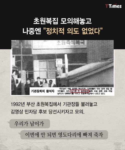 평생을 모르쇠로 살았던 악마 김기춘 | 인스티즈