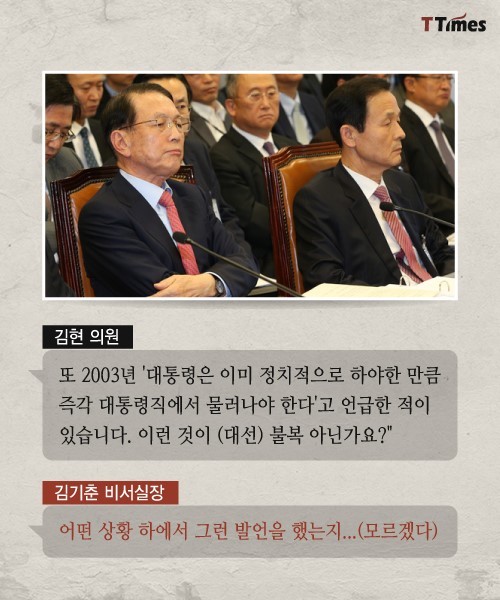 평생을 모르쇠로 살았던 악마 김기춘 | 인스티즈