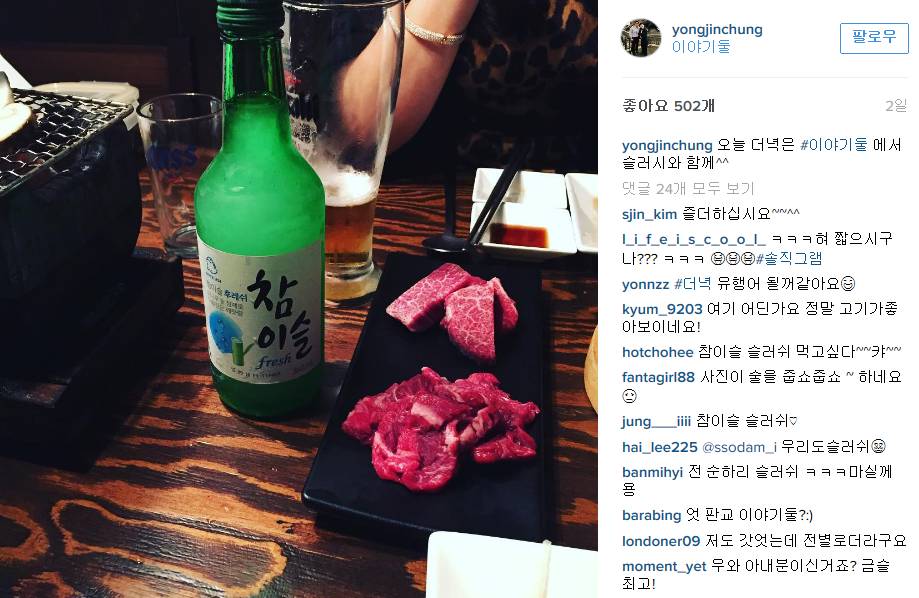 정용진 인스타그램 중독.jpg | 인스티즈