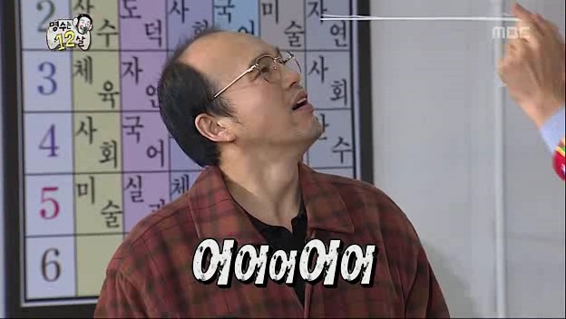 [무한도전] 콩트랑 현실 구분 못하는 순도 100% 강약약강 선생님 ㅋㅋㅋㅋㅋㅋ(2탄) | 인스티즈