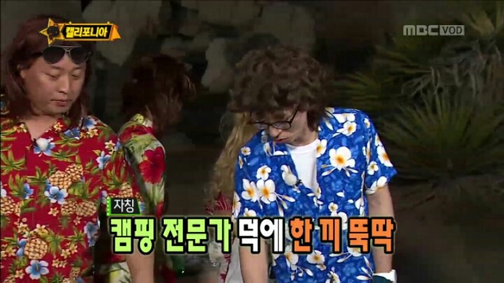 [무한도전] 캠핑 전문가 정준하.jpgif | 인스티즈